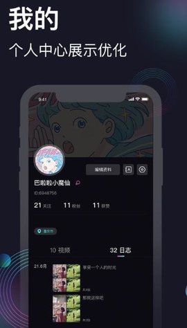 爱微影短视频APP