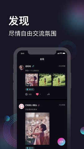 爱微影短视频APP