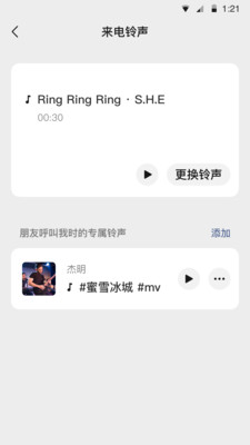 微信8.0.37安卓最新版