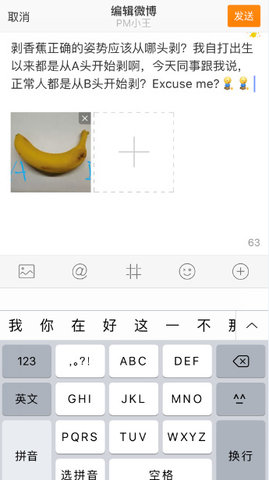 微博大字版App手机客户端