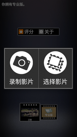 慢动作视频编辑器破解版