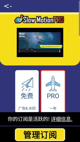 慢动作视频编辑器破解版