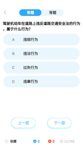 驾考必过宝典安卓版
