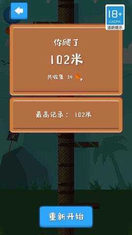 海盗船长破解版