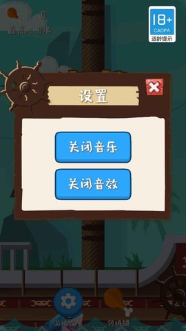 海盗船长破解版