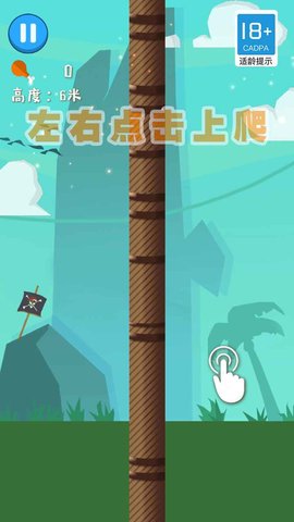 海盗船长免费版下载