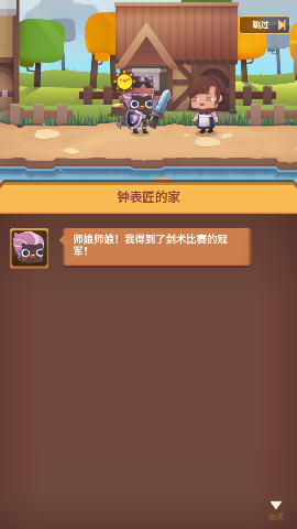 时间大冒险游戏手机版下载