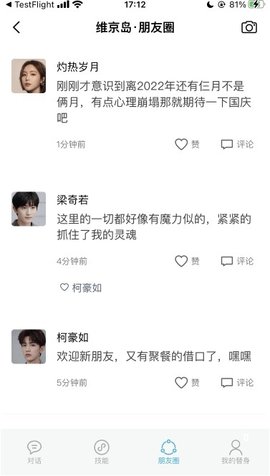 小冰岛抢先预览版