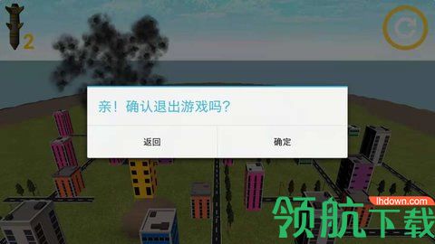 原地爆破模拟器安卓版下载