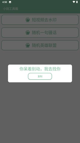 小田工具箱2021最新版