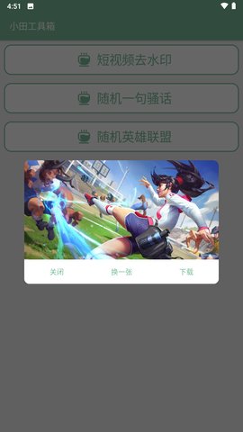 小田工具箱2021最新版