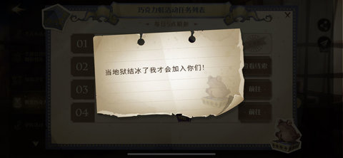 哈利波特魔法觉醒9.24拼图寻宝及巧克力蛙NPC在哪里