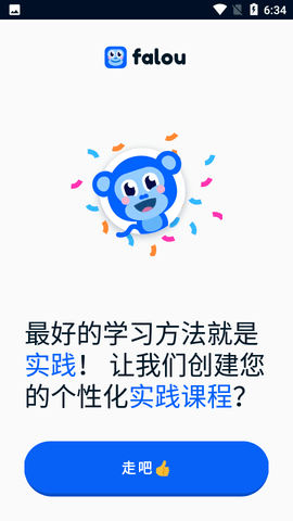 Falou安卓版