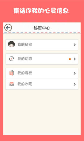 女孩的秘密最新版