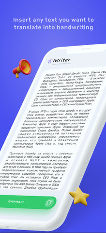 iwriter写作软件