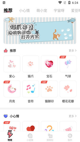 互动桌面特效破解最新版