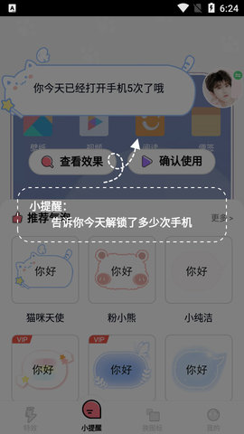 互动桌面特效破解最新版