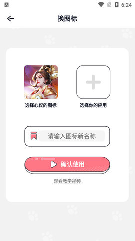 互动桌面特效破解最新版