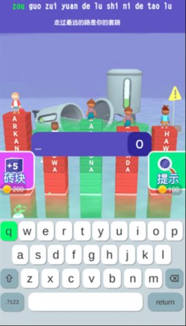 打字我最溜游戏官方版