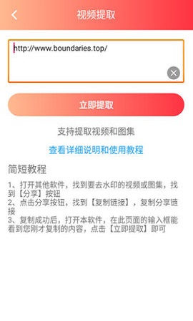 视频去水印极速王免费版