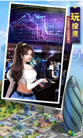 明日大亨安卓最新版