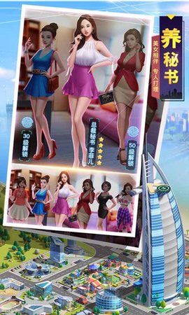 明日大亨安卓最新版