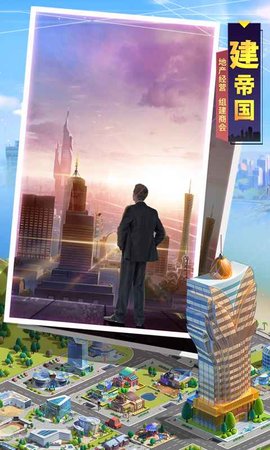 明日大亨官方版下载