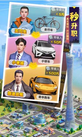 明日大亨安卓最新版