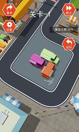 停车大作战3d最新版