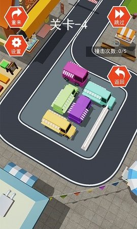 停车大作战3d最新版