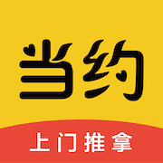当约2021新版