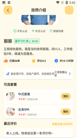当约2021新版