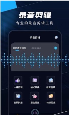 织音剪辑APP官方正版