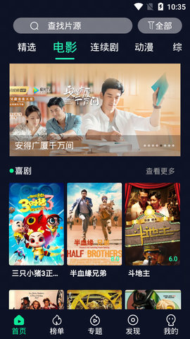 我爱跟剧最新版