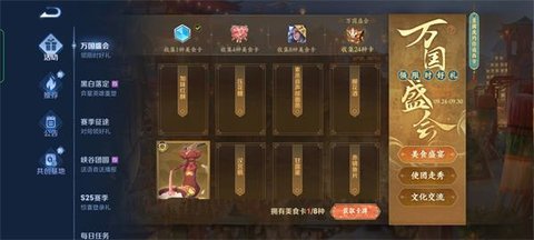 王者荣耀万国盛会活动玩法攻略 万国盛会活动怎么玩