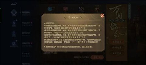 王者荣耀万国盛会活动玩法攻略 万国盛会活动怎么玩