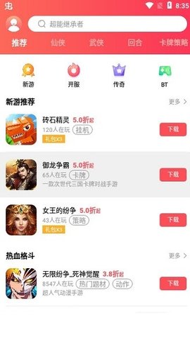38手游平台2021最新版