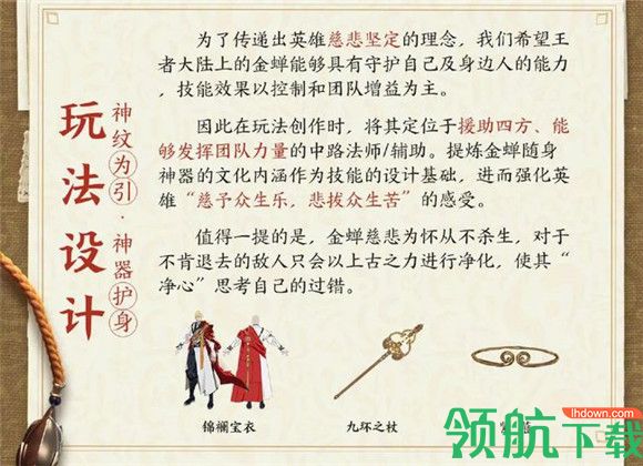 王者荣耀金蝉获得方法攻略 王者荣耀金蝉怎么获得
