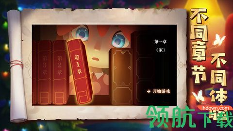 艾玛与守屋骑士破解版