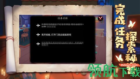 艾玛与守屋骑士破解版
