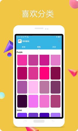 多彩壁纸APP最新版