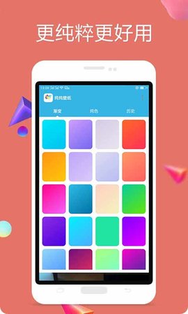多彩壁纸APP最新版