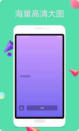多彩壁纸APP最新版