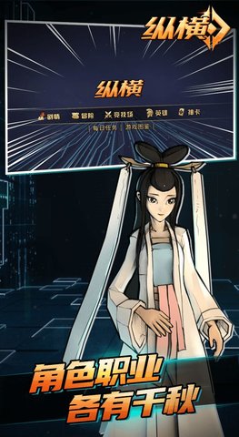 纵横游戏最新版