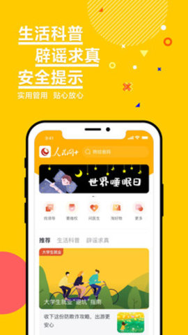 人民网
