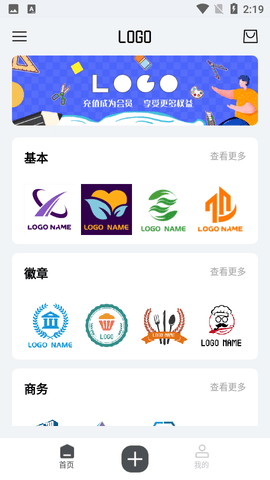 Logo设计专家免费版