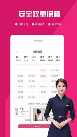 约上APP2021最新版