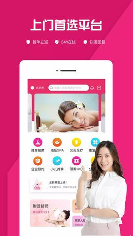 约上APP2021最新版