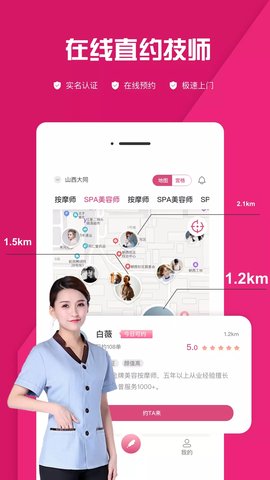 约上APP2021最新版