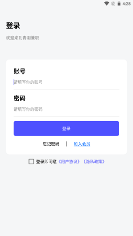 青羽兼职最新版